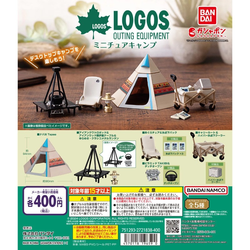 Outdoor Camping Tv - Orijinal Bandai Gashapon Kapsül Oyuncaklar Anime